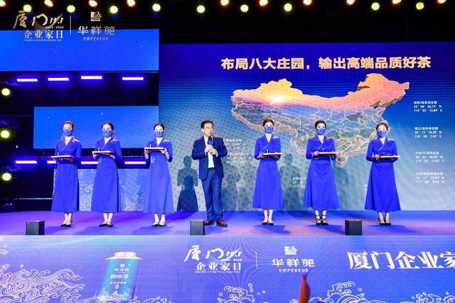 开云体育 开云官网共话合作机遇 共绘发展前景 厦门企业家日华祥苑国缤茶之夜举行(图6)