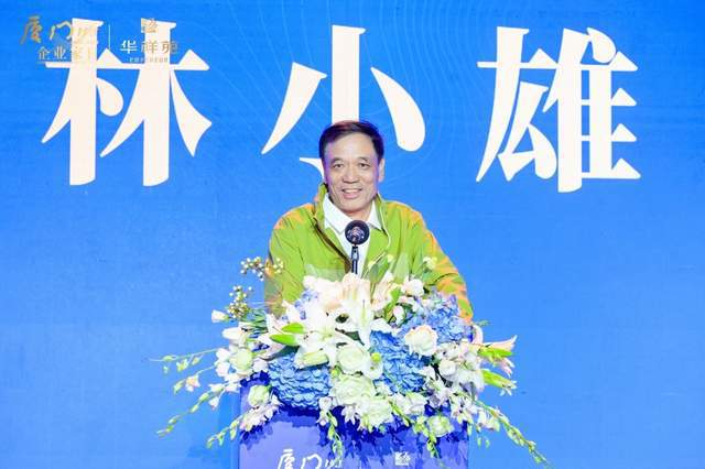 开云体育 开云官网共话合作机遇 共绘发展前景 厦门企业家日华祥苑国缤茶之夜举行(图9)