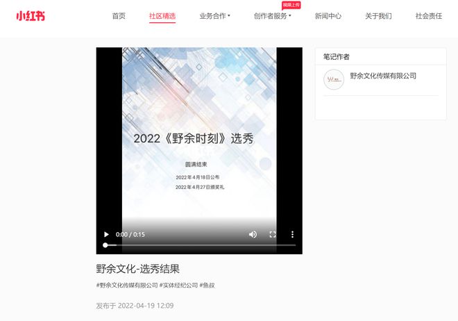 网曝成都市野余文化传媒有限公司为空壳公司无实缴金额开云 开云体育官网(图3)