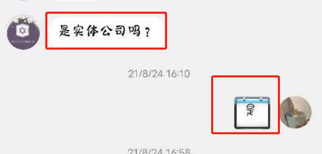 网曝成都市野余文化传媒有限公司为空壳公司无实缴金额开云 开云体育官网(图4)