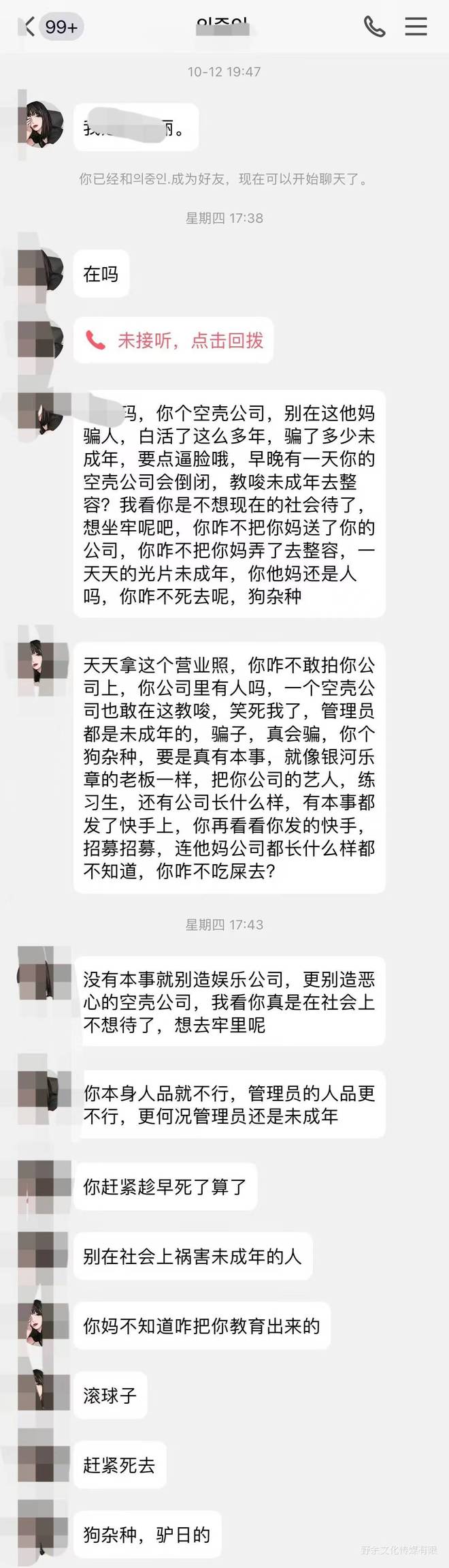 网曝成都市野余文化传媒有限公司为空壳公司无实缴金额开云 开云体育官网(图2)