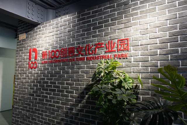 开云 开云体育官网《金企在身边》金湖路街道优秀企业专访第二期：走进产业园区(图7)