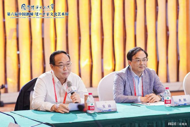 开云 开云体育文化界、传媒界嘉宾齐聚酒城泸州共话诗酒文化与长江经济协调发展(图3)