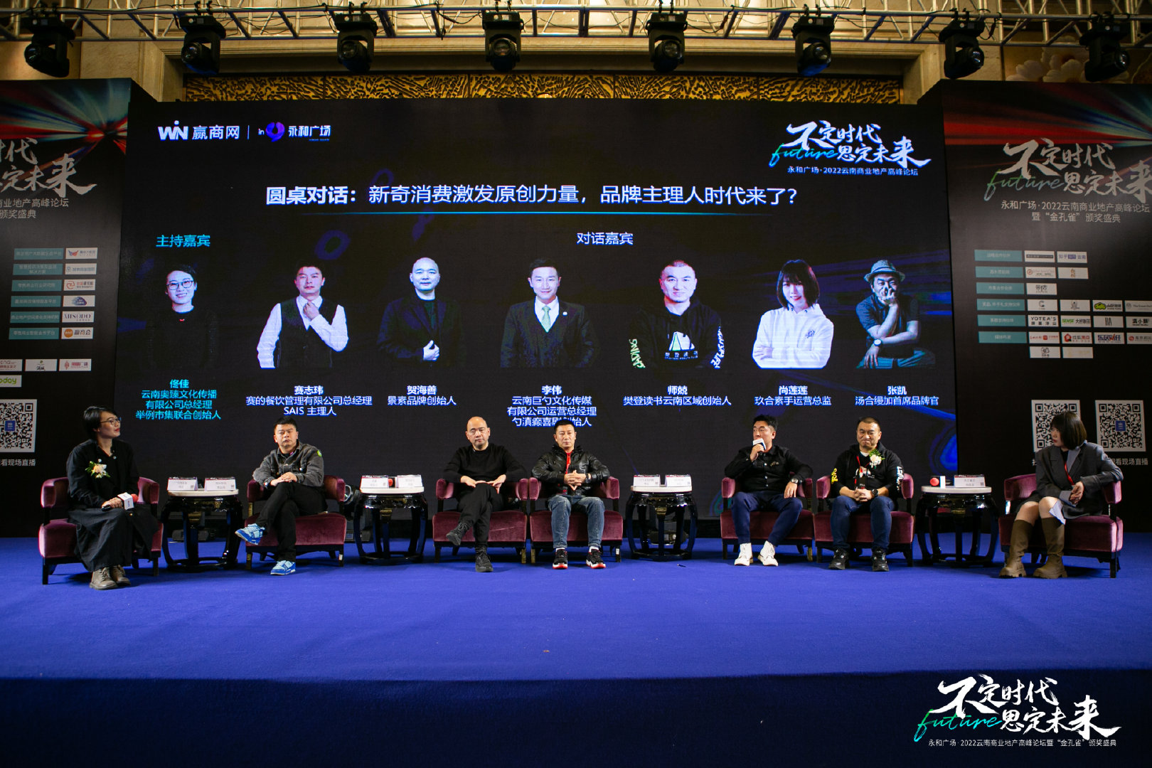 开云 开云体育官网今天坚韧与创变将成为云南商业新标签！(图13)