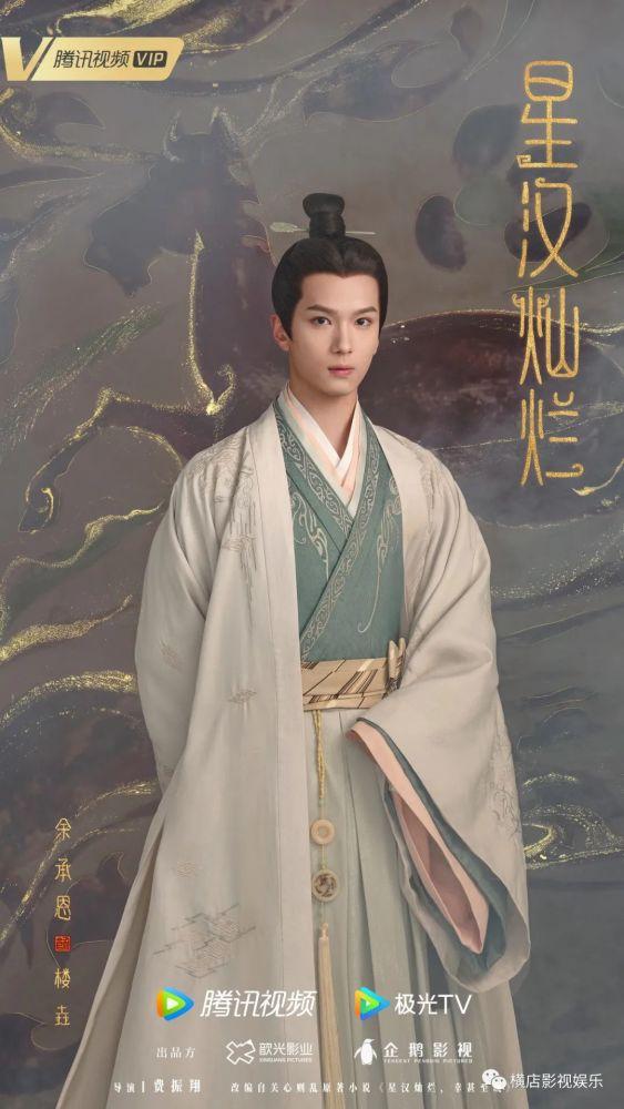 开云 开云体育官网大美幕动文化传媒有限公司解读《星汉灿烂》原著讲了怎样的故事(图2)