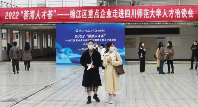 开云 开云体育官网@2023届毕业生锦江区提供超1000个岗位等你来选！(图3)