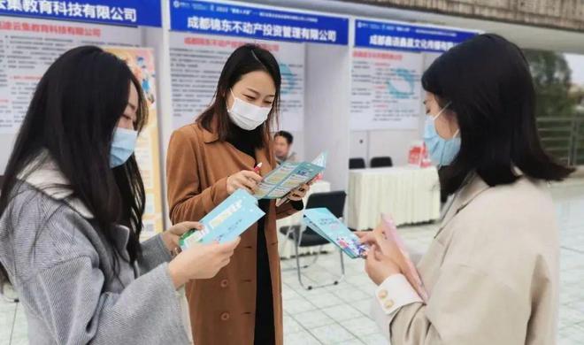 开云 开云体育官网@2023届毕业生锦江区提供超1000个岗位等你来选！(图2)