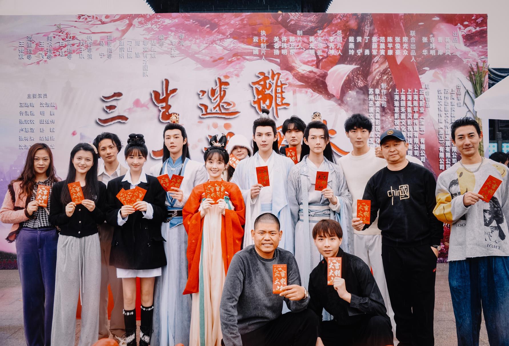 开云体育 开云平台优戏文化传媒出品 古装爱情网剧《三生迷离一世烟火》象山开机(图2)