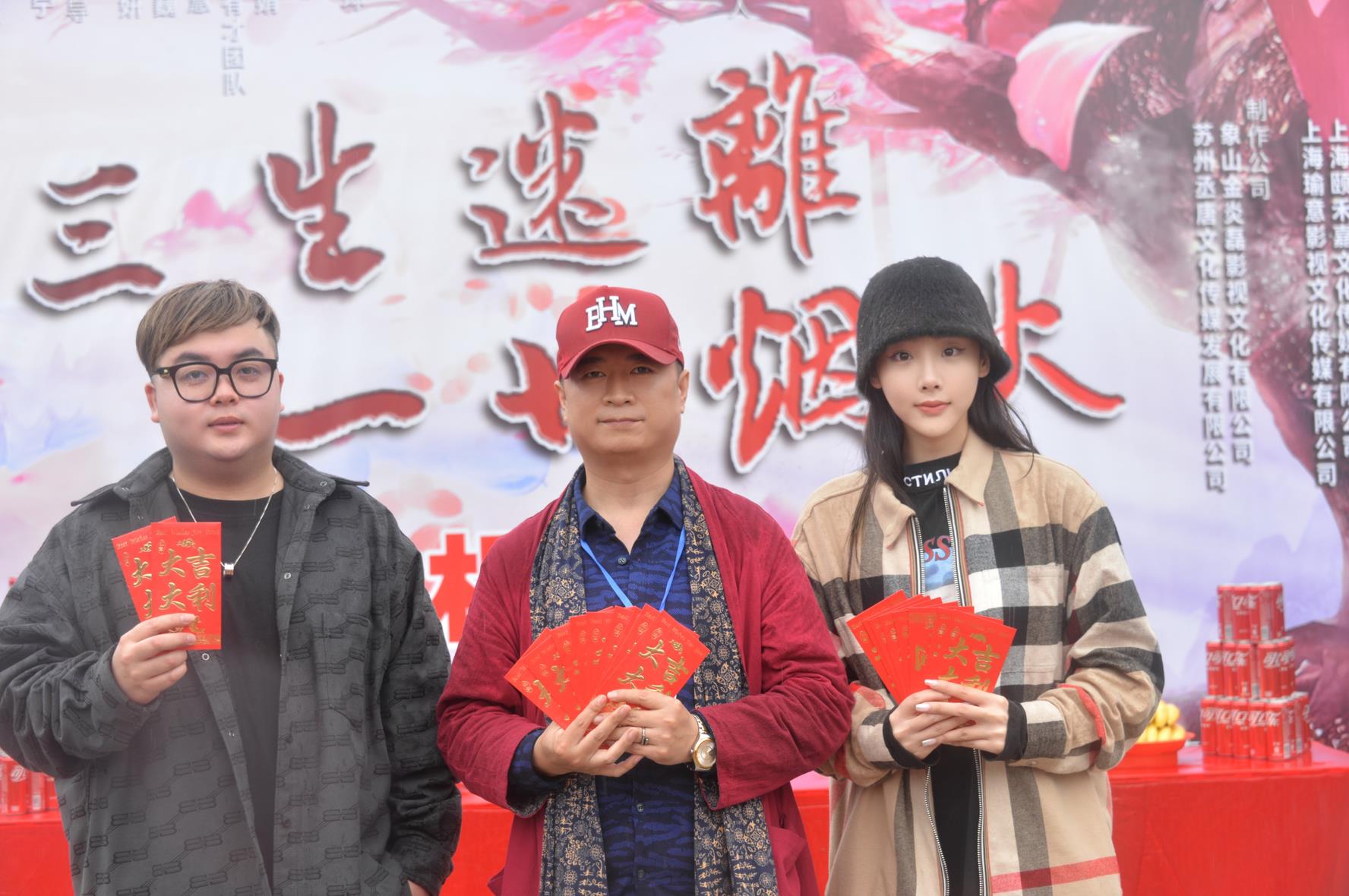 开云体育 开云平台优戏文化传媒出品 古装爱情网剧《三生迷离一世烟火》象山开机(图4)