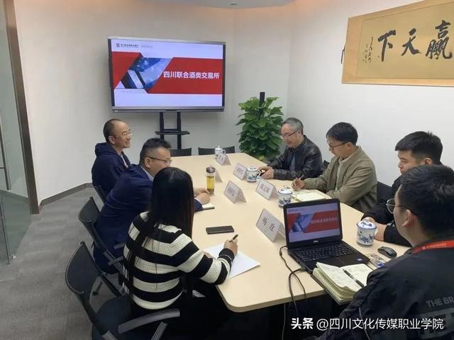开云体育 开云平台四川文化传媒职业学院委书记周世伟带队赴成都走访企业(图3)