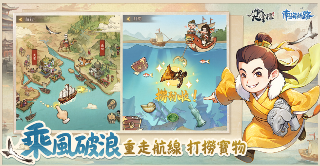 三七互娱《叫我大掌柜》南海丝路版本发布 以数字赋能海上丝绸之路文化故事Kaiyun 开云体育(图2)