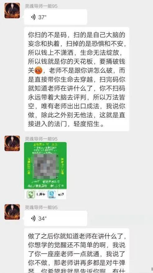 警惕！如果有这2个开云APP 开云官网入口特征你可能已经被骗子盯上了(图5)
