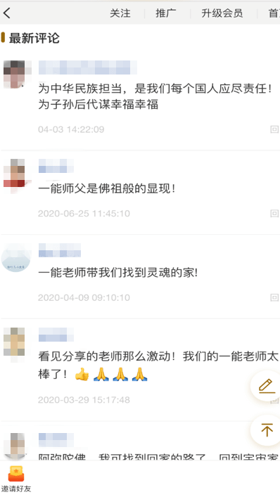 警惕！如果有这2个开云APP 开云官网入口特征你可能已经被骗子盯上了(图7)
