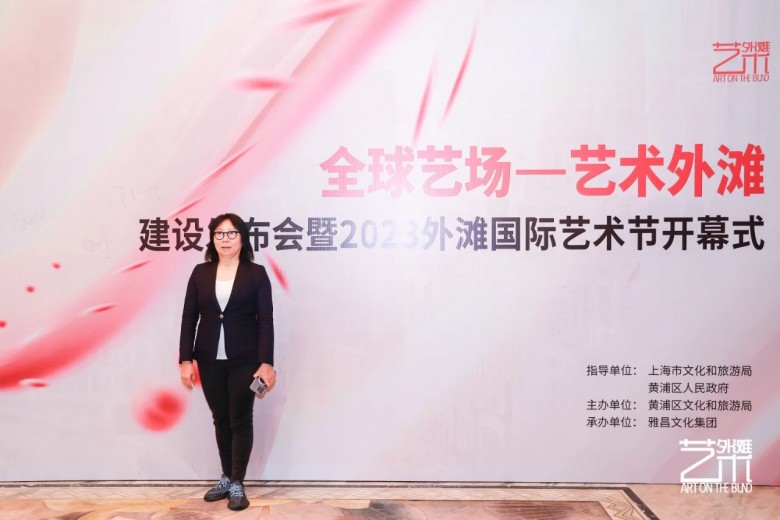 泰丰文化董事长胡婷出Kaiyun 开云体育席“全球艺场—艺术外滩”建设发布会(图7)