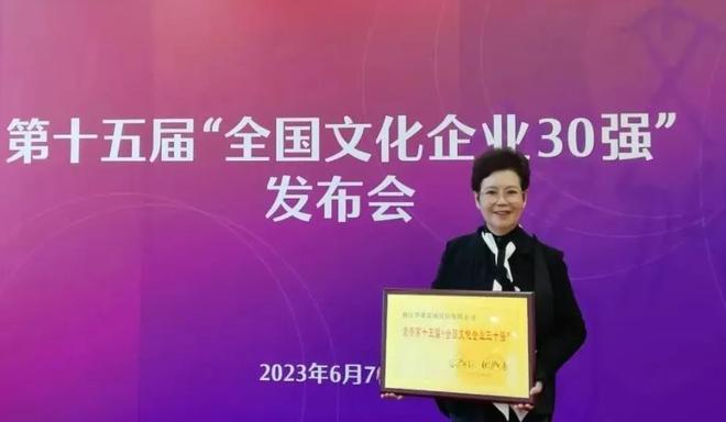 哪些影视单位跻身开云体育 开云官网全国文化企业30强？(图5)