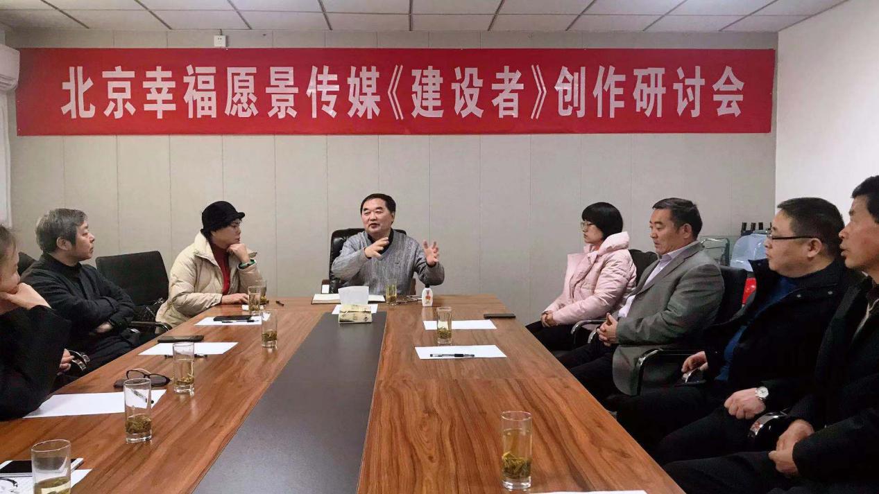 幸福愿景文化传媒影视研讨开云体育 开云平台会(图2)