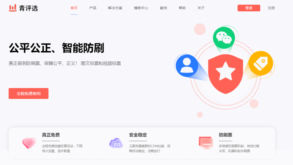 开云 开云体育官网2023“全国爱牙日”宣传活动方案(图2)
