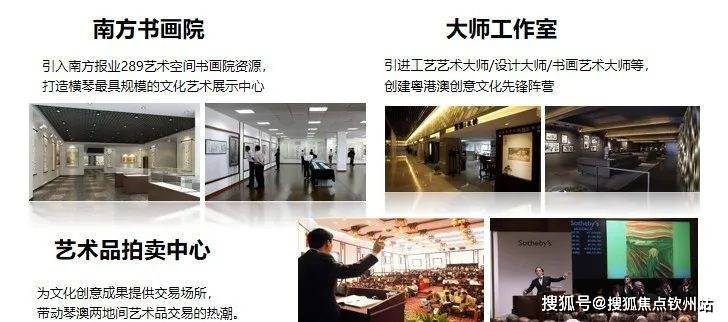 开云体育 开云平台横琴传媒中心_珠海横琴传媒中心楼盘详情-房价-户型-位置交通(图9)