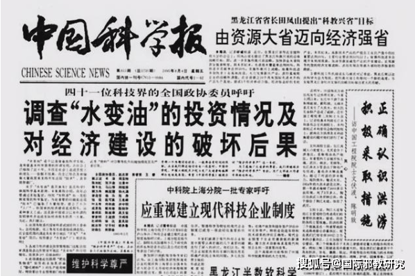 开云体育 开云官网伪科学再曝光：科学精神和新闻真实性原则(图2)