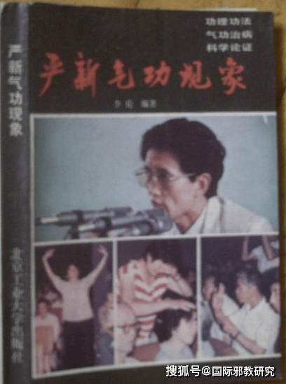 开云体育 开云官网伪科学再曝光：科学精神和新闻真实性原则(图9)
