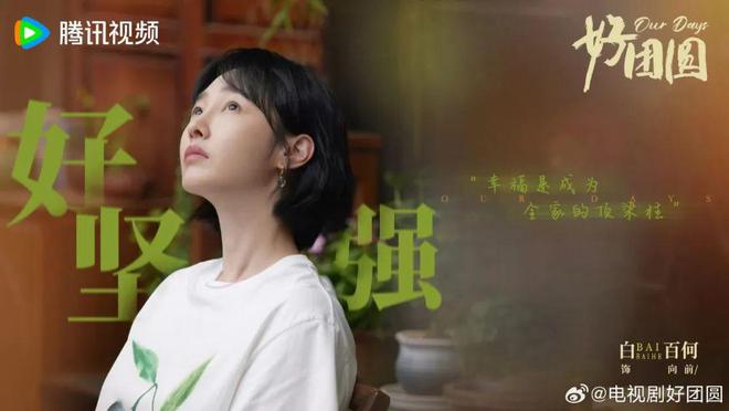 超11部女性题材剧来袭！开云APP 开云官网入口(图4)