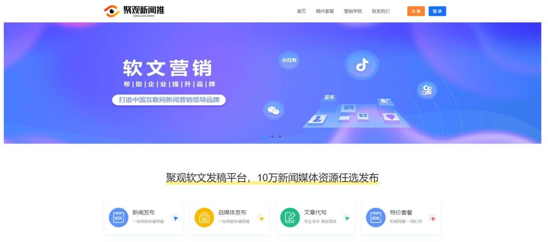 Kaiyun 开云十大免费软文推广平台适合哪种人群？(图4)