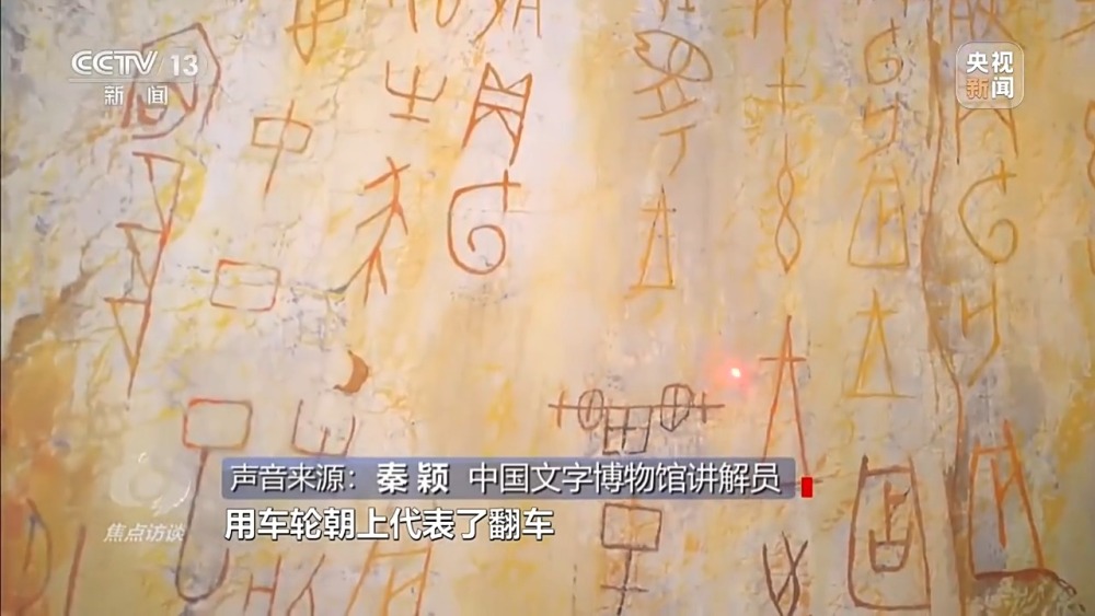 开云 开云体育官网焦点访谈丨伟大文明 绵延不断——根脉(图4)