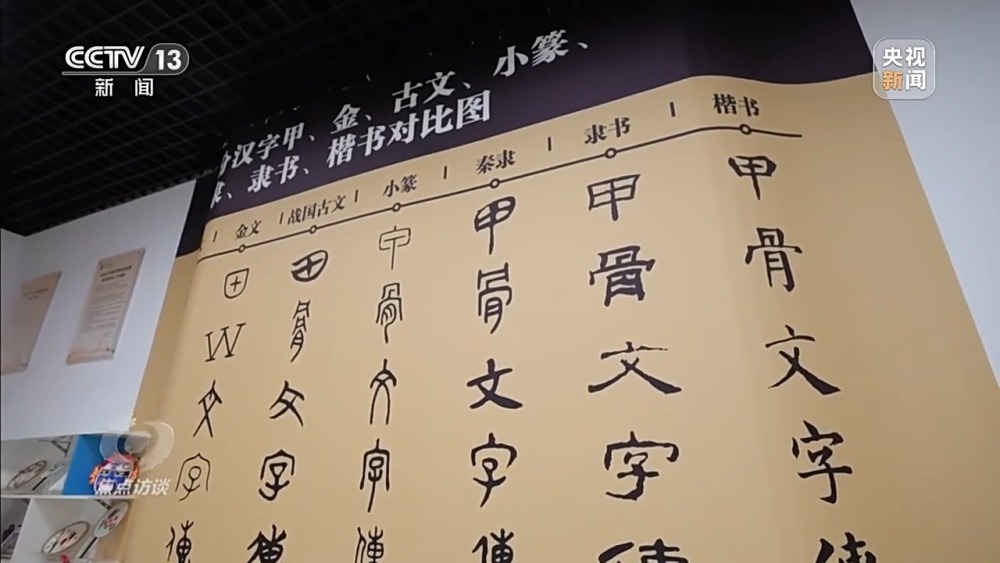 开云 开云体育官网焦点访谈丨伟大文明 绵延不断——根脉(图8)