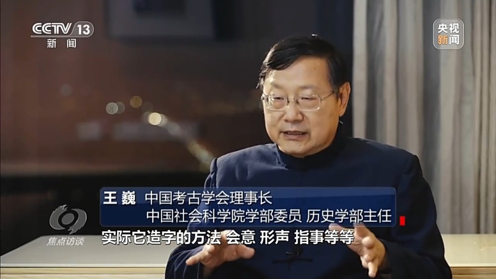开云 开云体育官网焦点访谈丨伟大文明 绵延不断——根脉(图6)
