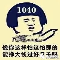 吐血整理：1040传销组织骗人和洗脑的全过程揭秘！开云 开云体育平台(图3)