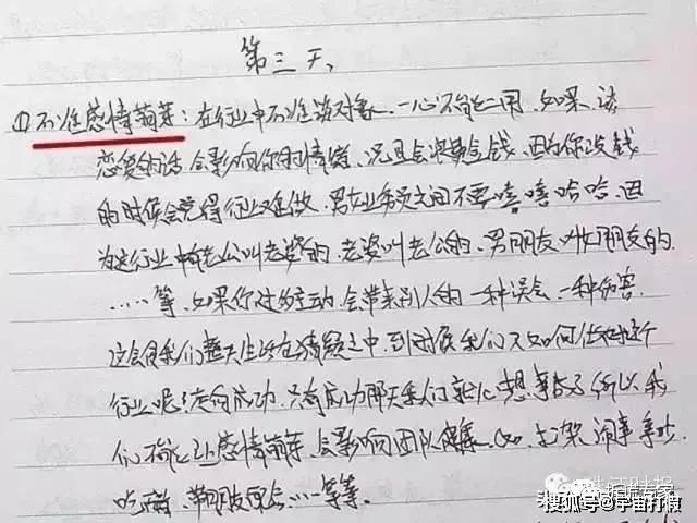 吐血整理：1040传销组织骗人和洗脑的全过程揭秘！开云 开云体育平台(图9)