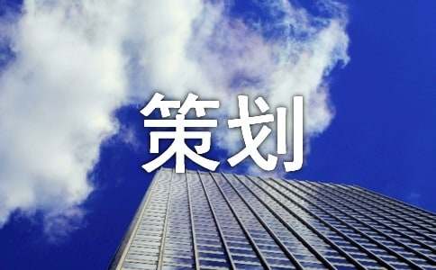 最新旅游文化节策划Kaiyun 开云方案(图1)
