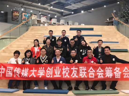 开云体育 开云平台中传校友创业联合会筹备会在首创中传与扶摇导演杨文军等十余位校友共同参与下发起(图6)
