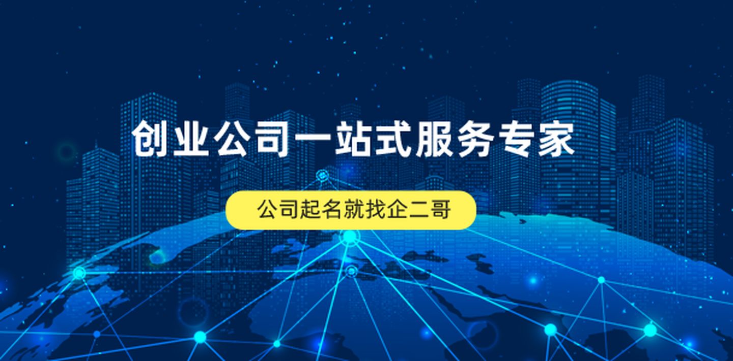 AI智能公司起名核名开云体育 开云平台(图5)