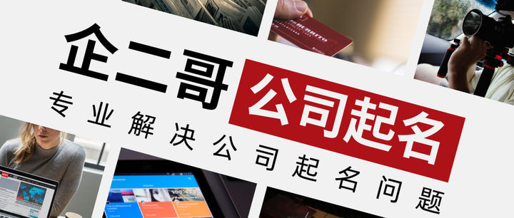 AI智能公司起名核名开云体育 开云平台(图4)