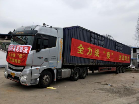 不忘初Kaiyun 开云心 驰援武汉 --民建绵阳、远华集团与武汉心连心(图3)