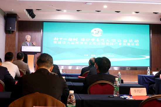 开云 开云体育平台种下一棵树保护母亲河公益活动走进清丰县 建设大运河国家文化公园梨园产业基地(图3)