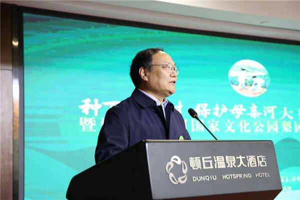 开云 开云体育平台种下一棵树保护母亲河公益活动走进清丰县 建设大运河国家文化公园梨园产业基地(图4)