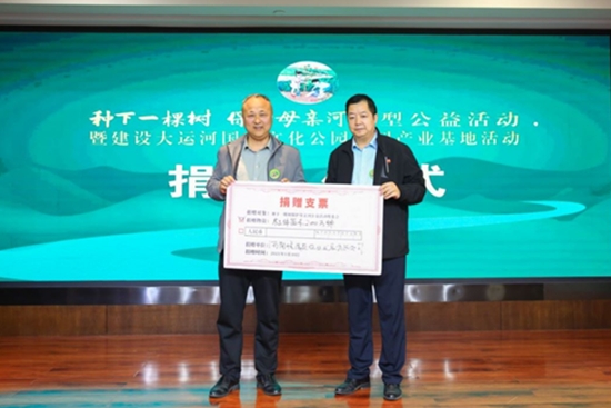 开云 开云体育平台种下一棵树保护母亲河公益活动走进清丰县 建设大运河国家文化公园梨园产业基地(图6)