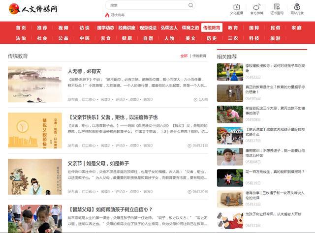 Kaiyun 开云人文传媒网PC端和移动端上线啦！(图4)