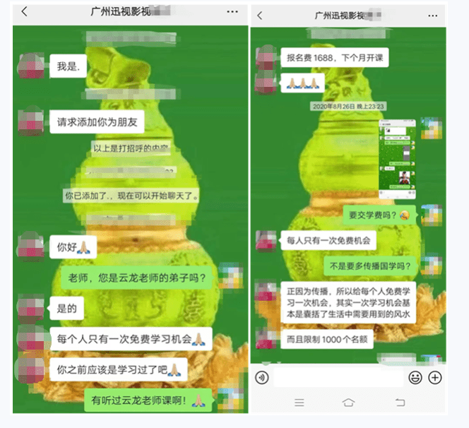 开云 开云体育平台人间影“骗”第二部之广州影视骗局(图2)