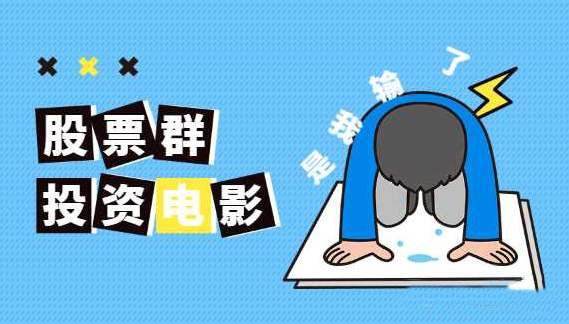 开云 开云体育平台人间影“骗”第二部之广州影视骗局(图4)