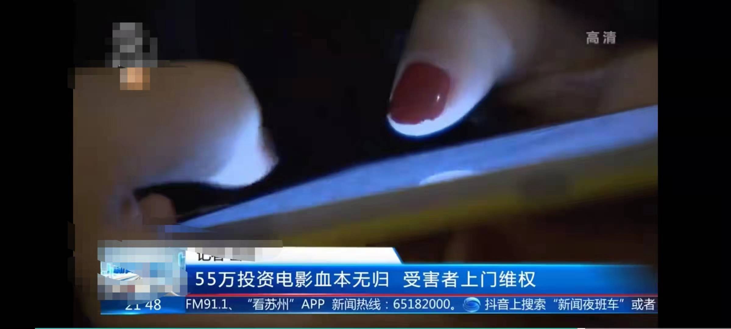 开云 开云体育平台人间影“骗”第二部之广州影视骗局(图5)