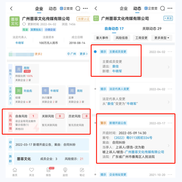 开云 开云体育平台人间影“骗”第二部之广州影视骗局(图7)