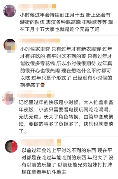 特别策划 藏在春节年俗开云体育 Kaiyun.com 官网入口里中国文化(图11)