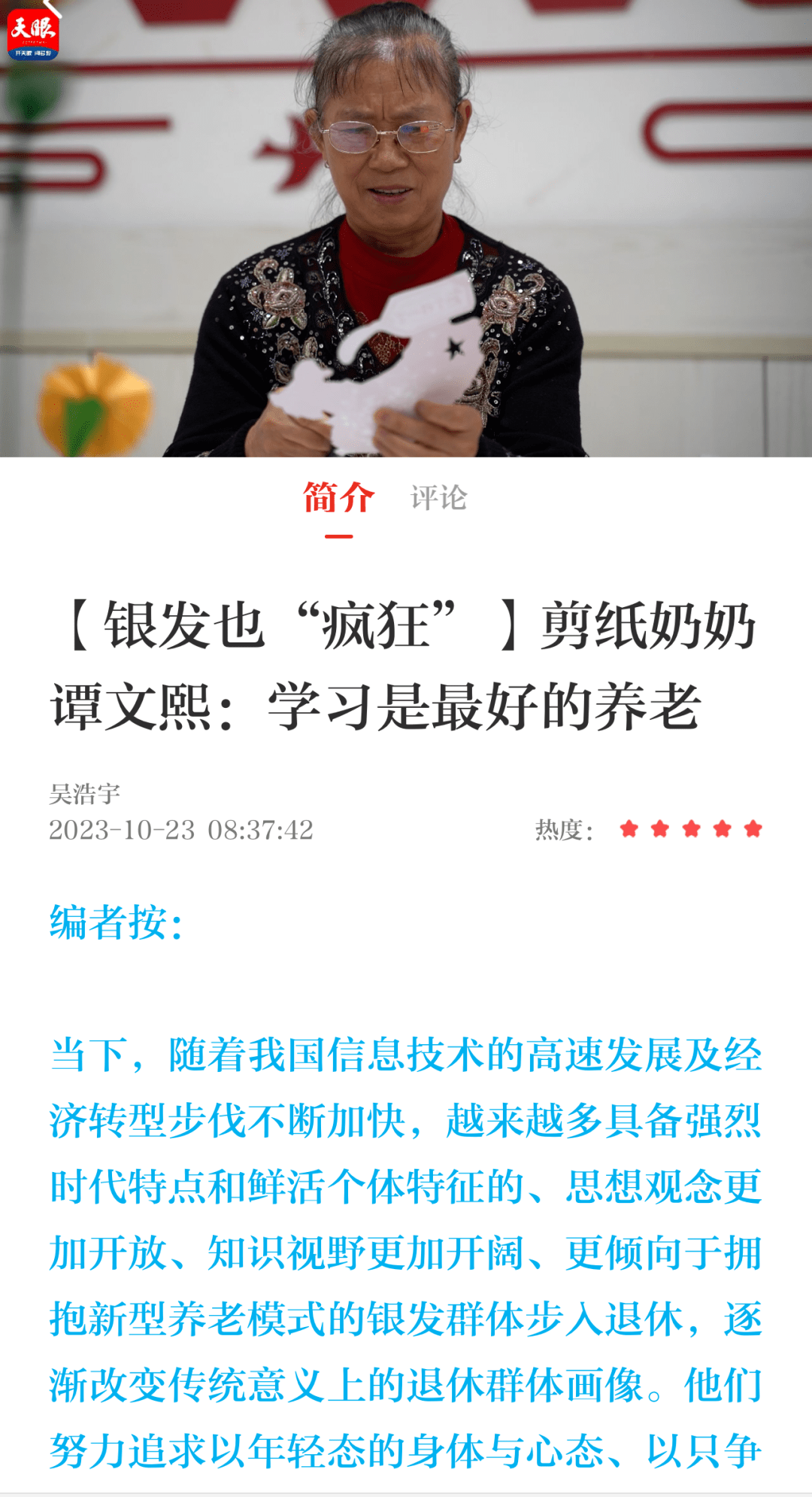 Kaiyun 开云网络中国节·重阳｜弘扬敬老尊老文化 传播中华优秀美德(图2)