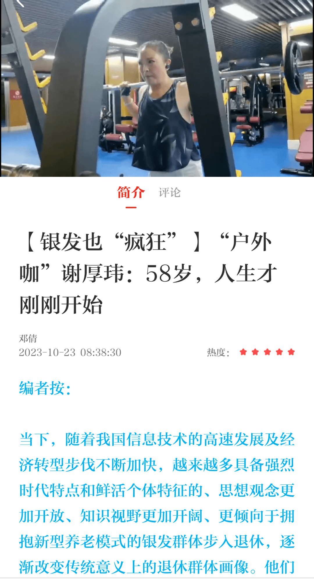 Kaiyun 开云网络中国节·重阳｜弘扬敬老尊老文化 传播中华优秀美德(图3)
