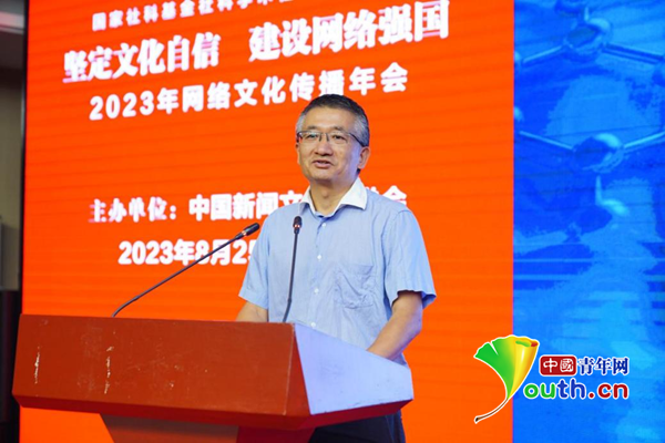 开云 开云体育官网2023年网络文化传播年会在京召开 张首映会长提出促进健康向上的网络文化传播(图4)
