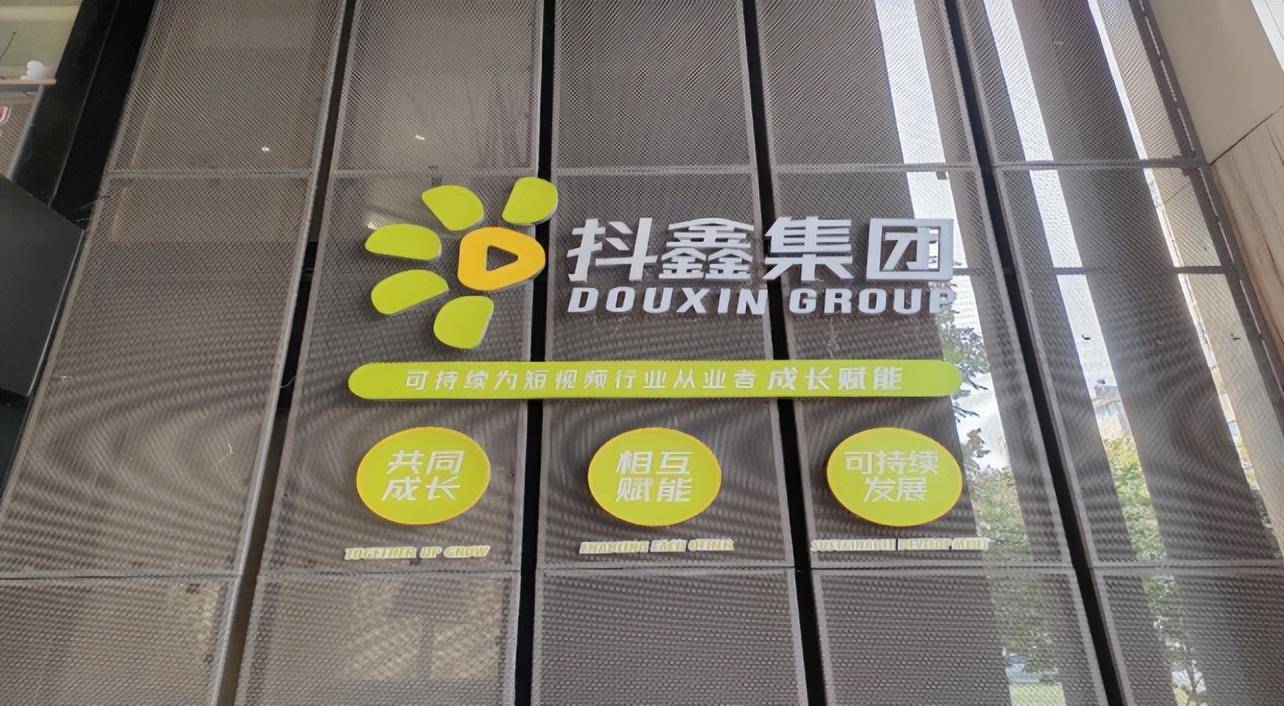 长开云 开云体育平台沙抖鑫企业管理集团有限公司、湖南斗鑫文化传媒有限公司被市场监管部门预警(图3)