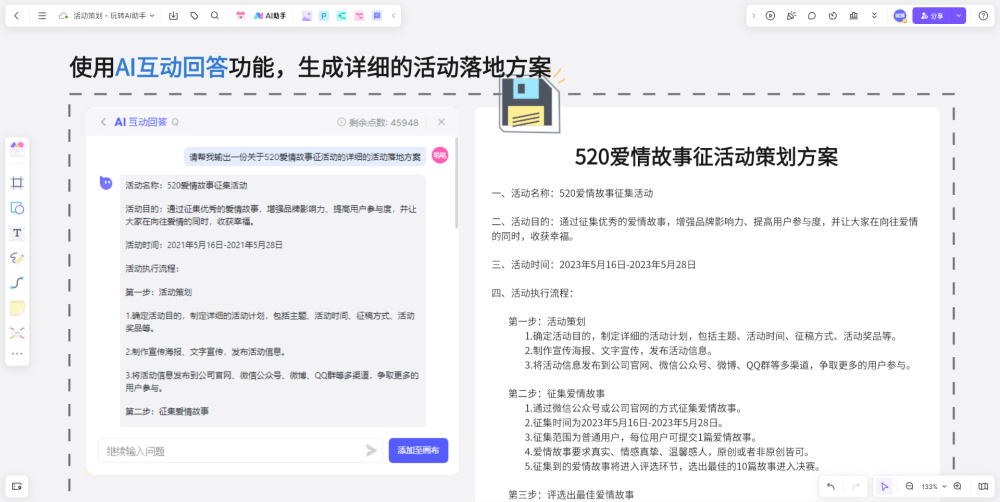开云 开云体育官网一文弄动活动策划方案怎么写超全干货来了！(图3)